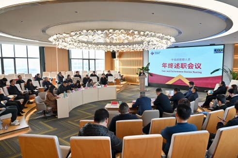 【锚定久远生长 强化责任继续】必威官方首页官网股份召开2025年度中高层治理职员年终述职聚会